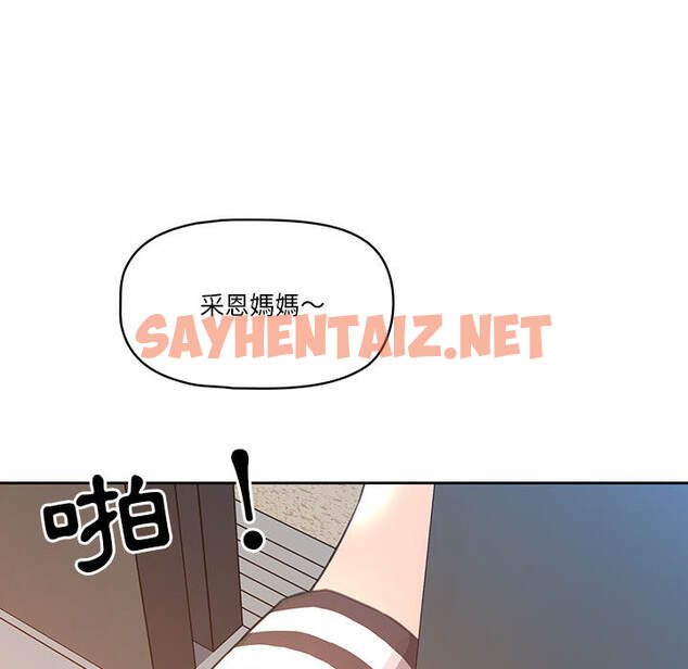 查看漫画疫情期間的家教生活 - 第1章 - sayhentaiz.net中的849248图片