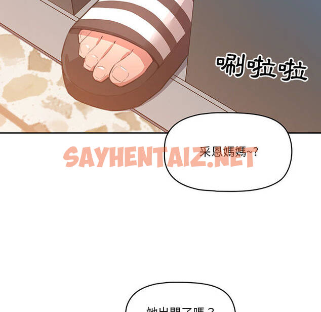 查看漫画疫情期間的家教生活 - 第1章 - sayhentaiz.net中的849249图片