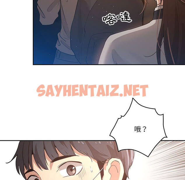 查看漫画疫情期間的家教生活 - 第1章 - sayhentaiz.net中的849251图片