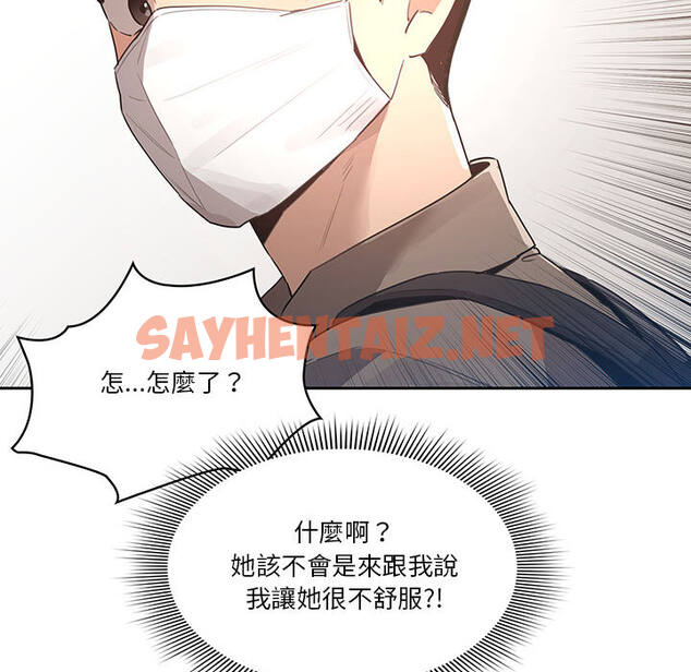 查看漫画疫情期間的家教生活 - 第1章 - sayhentaiz.net中的849252图片