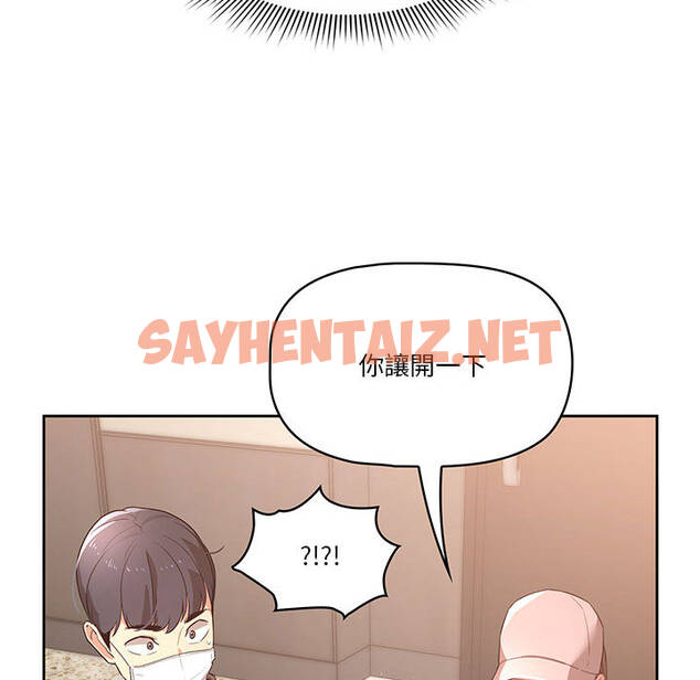 查看漫画疫情期間的家教生活 - 第1章 - sayhentaiz.net中的849253图片