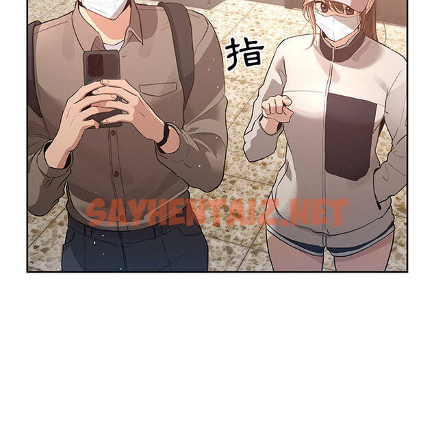 查看漫画疫情期間的家教生活 - 第1章 - tymanga.com中的849254图片