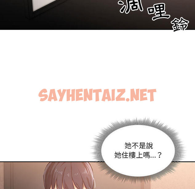 查看漫画疫情期間的家教生活 - 第1章 - sayhentaiz.net中的849256图片