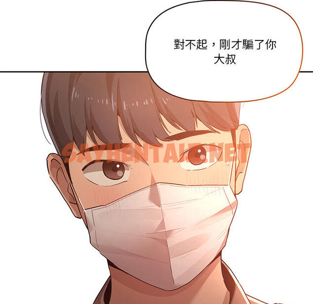 查看漫画疫情期間的家教生活 - 第1章 - tymanga.com中的849258图片