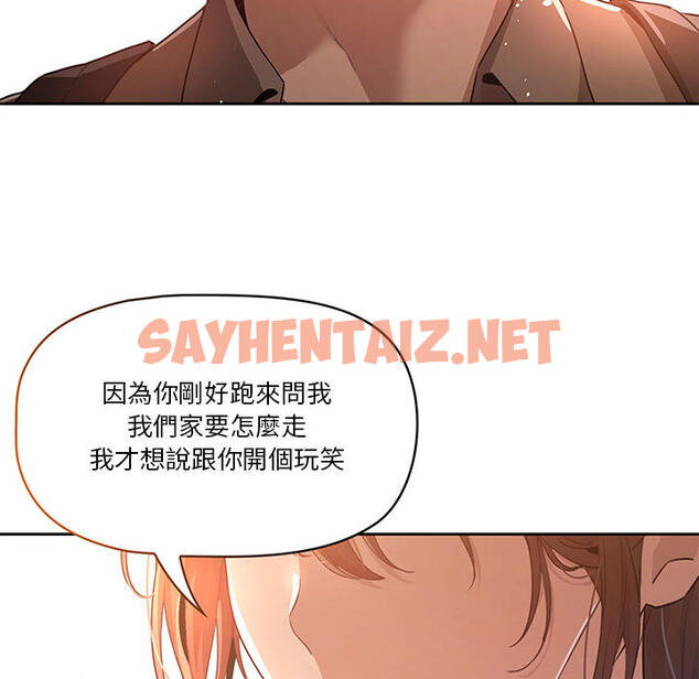 查看漫画疫情期間的家教生活 - 第1章 - sayhentaiz.net中的849259图片