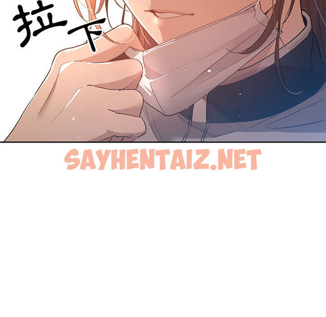 查看漫画疫情期間的家教生活 - 第1章 - sayhentaiz.net中的849260图片