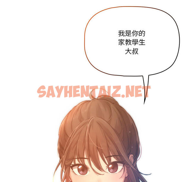 查看漫画疫情期間的家教生活 - 第1章 - sayhentaiz.net中的849261图片