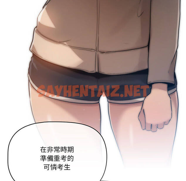 查看漫画疫情期間的家教生活 - 第1章 - sayhentaiz.net中的849263图片