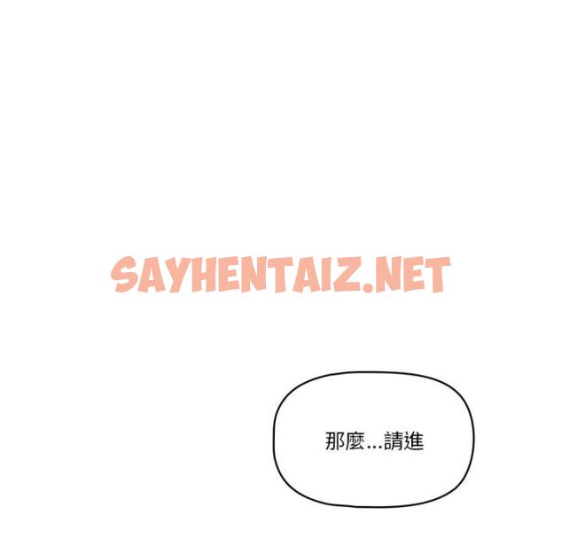 查看漫画疫情期間的家教生活 - 第1章 - sayhentaiz.net中的849265图片