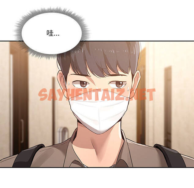 查看漫画疫情期間的家教生活 - 第1章 - sayhentaiz.net中的849268图片