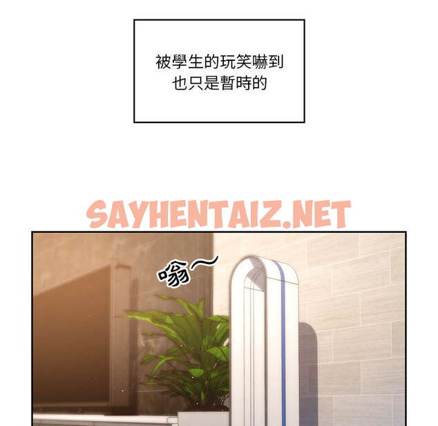 查看漫画疫情期間的家教生活 - 第1章 - sayhentaiz.net中的849269图片