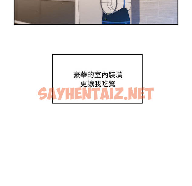 查看漫画疫情期間的家教生活 - 第1章 - sayhentaiz.net中的849270图片