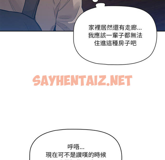 查看漫画疫情期間的家教生活 - 第1章 - sayhentaiz.net中的849273图片