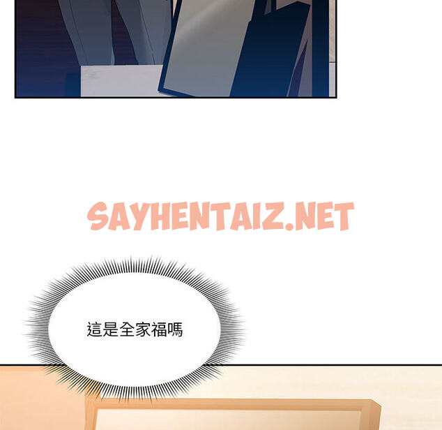 查看漫画疫情期間的家教生活 - 第1章 - sayhentaiz.net中的849275图片