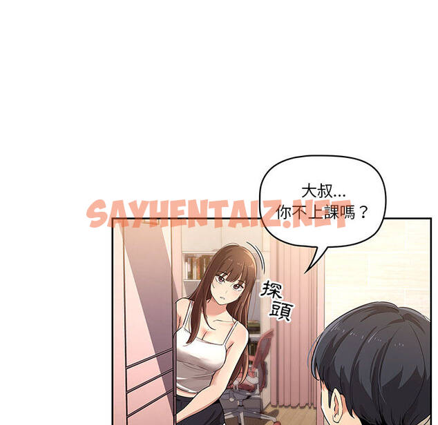 查看漫画疫情期間的家教生活 - 第1章 - sayhentaiz.net中的849277图片