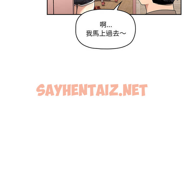 查看漫画疫情期間的家教生活 - 第1章 - tymanga.com中的849278图片