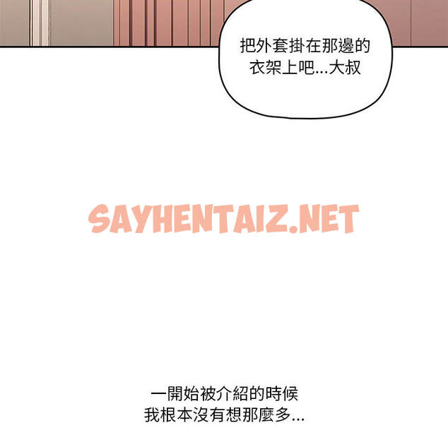 查看漫画疫情期間的家教生活 - 第1章 - tymanga.com中的849281图片