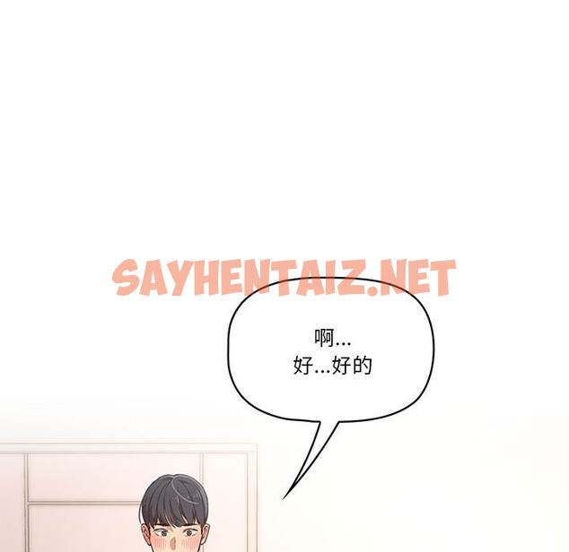 查看漫画疫情期間的家教生活 - 第1章 - sayhentaiz.net中的849282图片