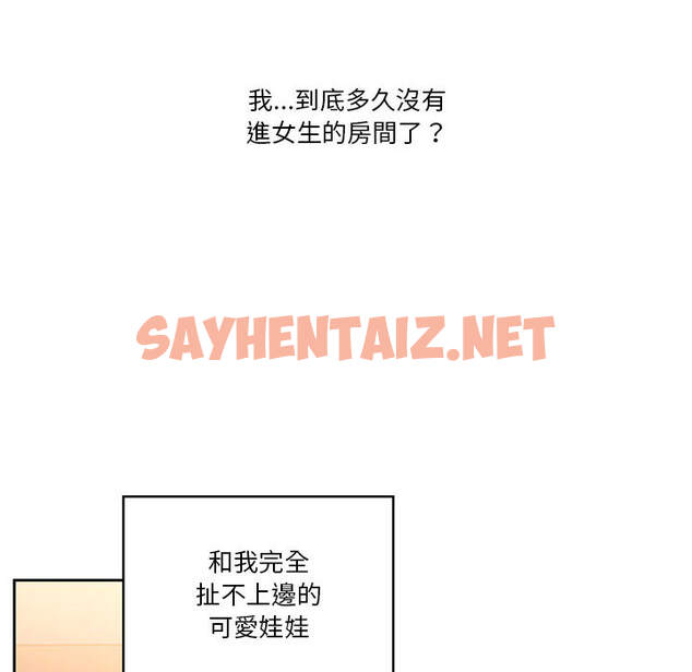 查看漫画疫情期間的家教生活 - 第1章 - sayhentaiz.net中的849285图片