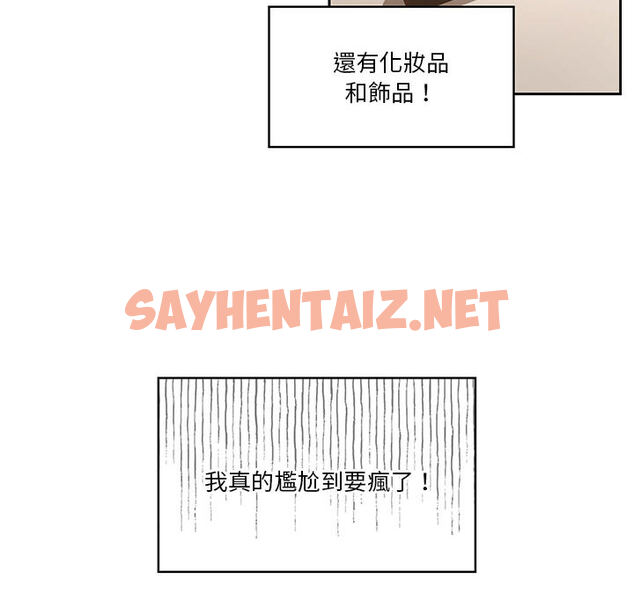 查看漫画疫情期間的家教生活 - 第1章 - sayhentaiz.net中的849287图片