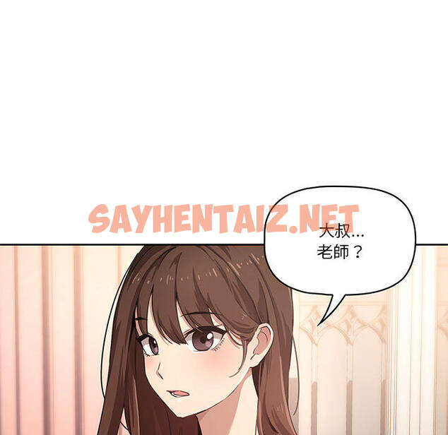 查看漫画疫情期間的家教生活 - 第1章 - sayhentaiz.net中的849288图片