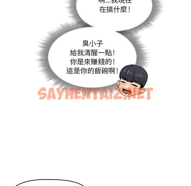 查看漫画疫情期間的家教生活 - 第1章 - sayhentaiz.net中的849290图片