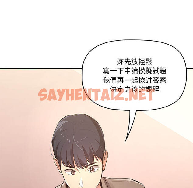 查看漫画疫情期間的家教生活 - 第1章 - sayhentaiz.net中的849292图片