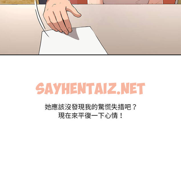 查看漫画疫情期間的家教生活 - 第1章 - sayhentaiz.net中的849294图片