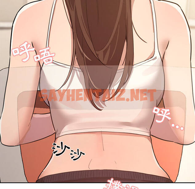 查看漫画疫情期間的家教生活 - 第1章 - sayhentaiz.net中的849303图片