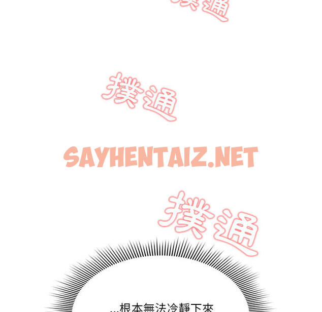 查看漫画疫情期間的家教生活 - 第1章 - sayhentaiz.net中的849304图片