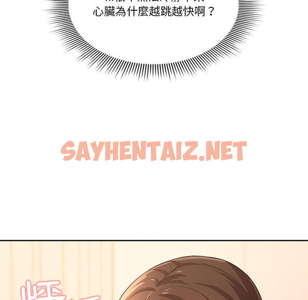 查看漫画疫情期間的家教生活 - 第1章 - sayhentaiz.net中的849305图片