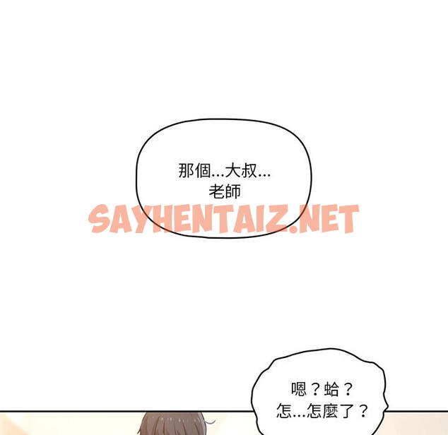 查看漫画疫情期間的家教生活 - 第1章 - sayhentaiz.net中的849308图片