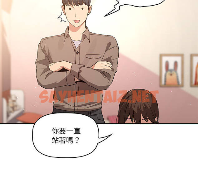 查看漫画疫情期間的家教生活 - 第1章 - sayhentaiz.net中的849309图片