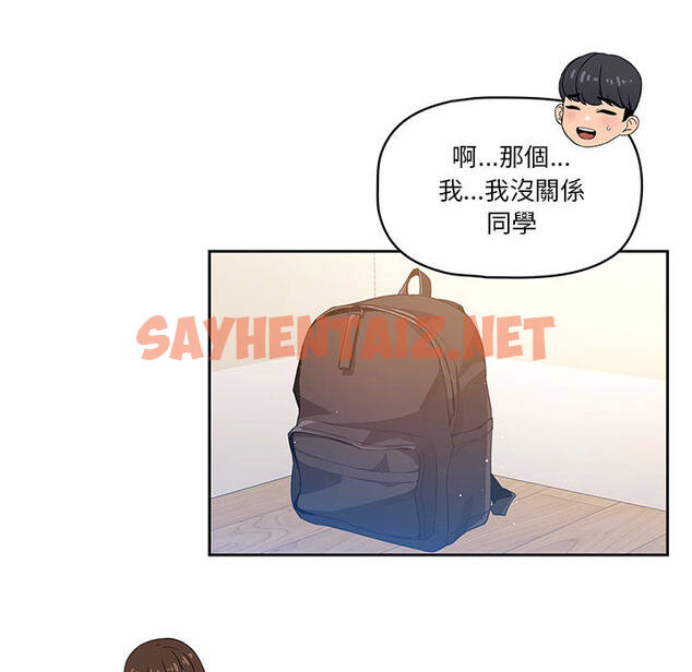 查看漫画疫情期間的家教生活 - 第1章 - sayhentaiz.net中的849310图片