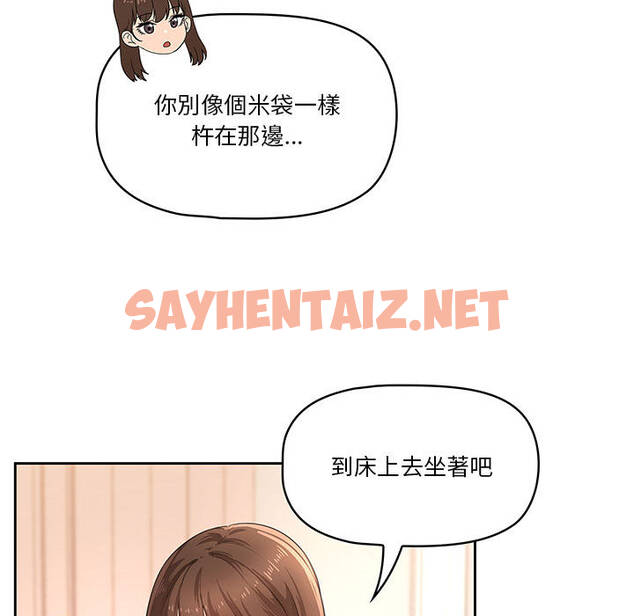 查看漫画疫情期間的家教生活 - 第1章 - sayhentaiz.net中的849311图片