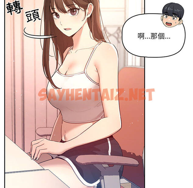 查看漫画疫情期間的家教生活 - 第1章 - sayhentaiz.net中的849312图片