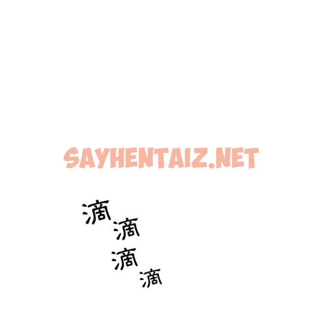 查看漫画疫情期間的家教生活 - 第1章 - sayhentaiz.net中的849314图片