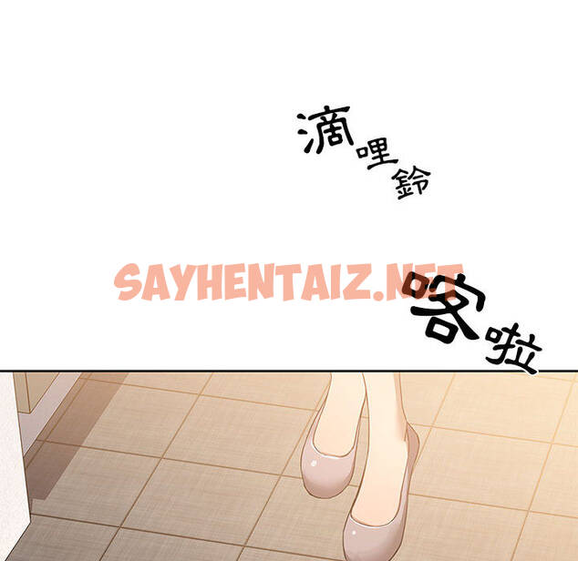 查看漫画疫情期間的家教生活 - 第1章 - sayhentaiz.net中的849315图片