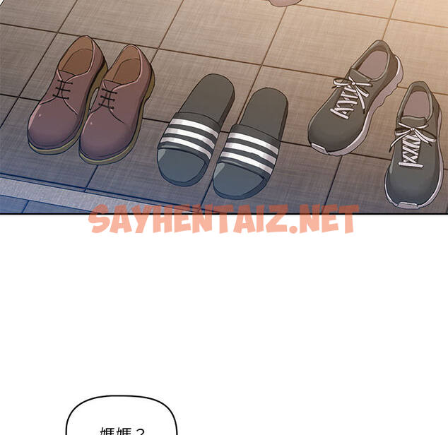 查看漫画疫情期間的家教生活 - 第1章 - sayhentaiz.net中的849316图片