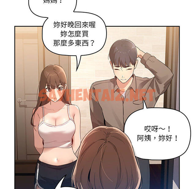 查看漫画疫情期間的家教生活 - 第1章 - sayhentaiz.net中的849317图片