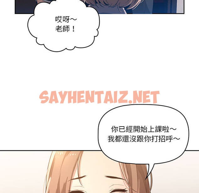 查看漫画疫情期間的家教生活 - 第1章 - sayhentaiz.net中的849318图片