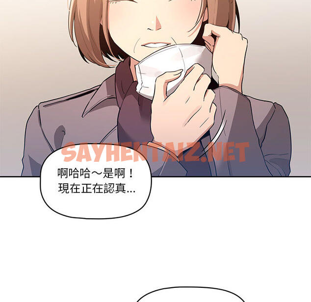 查看漫画疫情期間的家教生活 - 第1章 - sayhentaiz.net中的849319图片