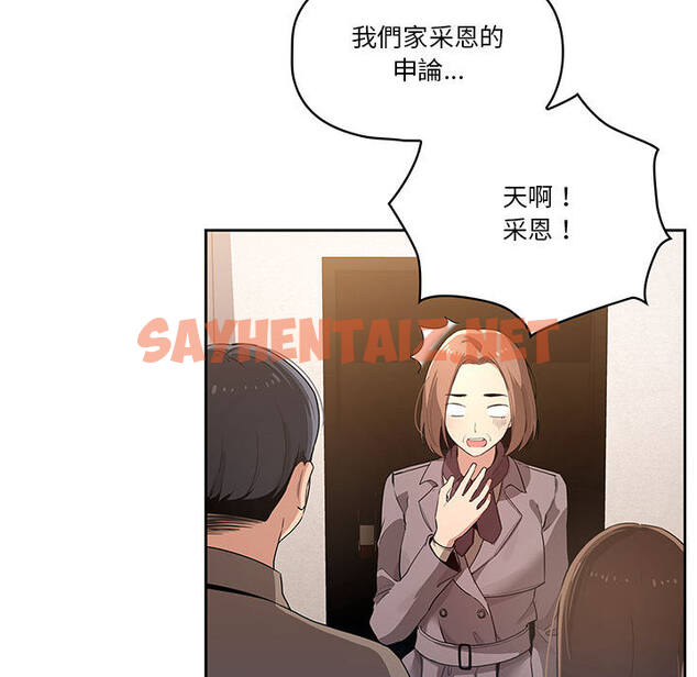 查看漫画疫情期間的家教生活 - 第1章 - sayhentaiz.net中的849320图片