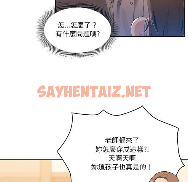 查看漫画疫情期間的家教生活 - 第1章 - sayhentaiz.net中的849321图片