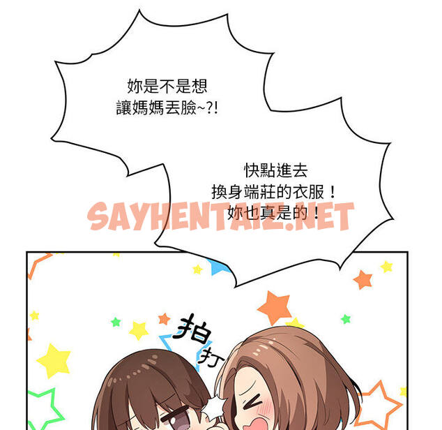 查看漫画疫情期間的家教生活 - 第1章 - sayhentaiz.net中的849324图片