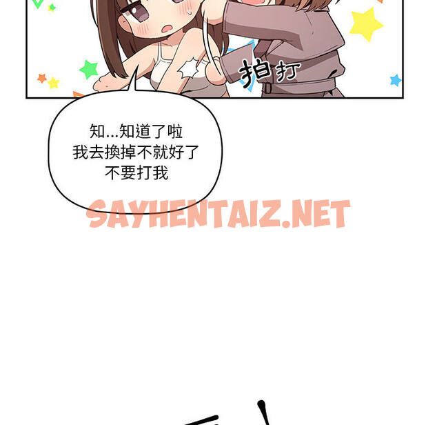 查看漫画疫情期間的家教生活 - 第1章 - tymanga.com中的849325图片