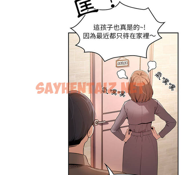 查看漫画疫情期間的家教生活 - 第1章 - sayhentaiz.net中的849326图片