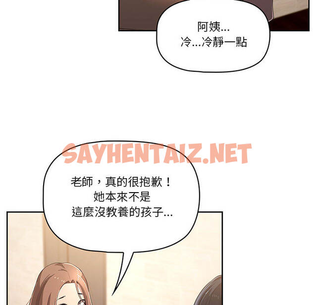 查看漫画疫情期間的家教生活 - 第1章 - tymanga.com中的849327图片