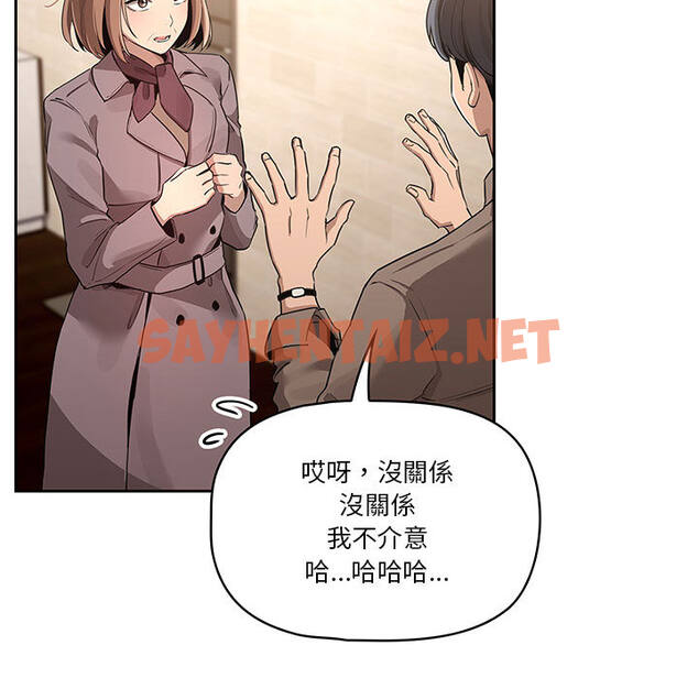 查看漫画疫情期間的家教生活 - 第1章 - sayhentaiz.net中的849328图片