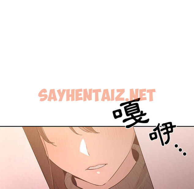 查看漫画疫情期間的家教生活 - 第1章 - sayhentaiz.net中的849329图片